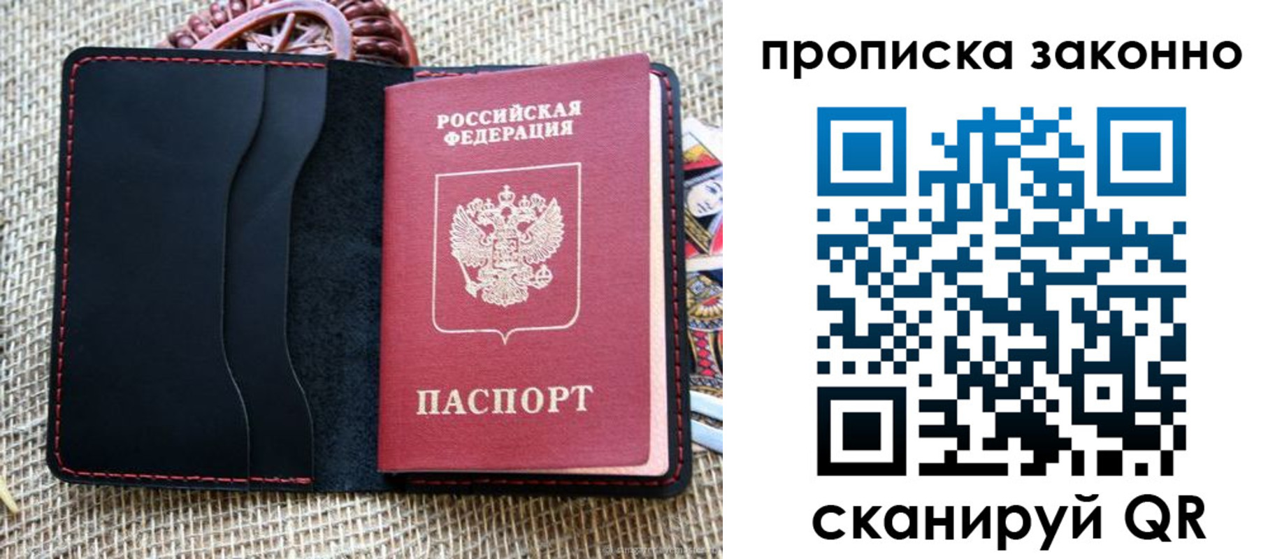 прописка от собственника в Щёкино