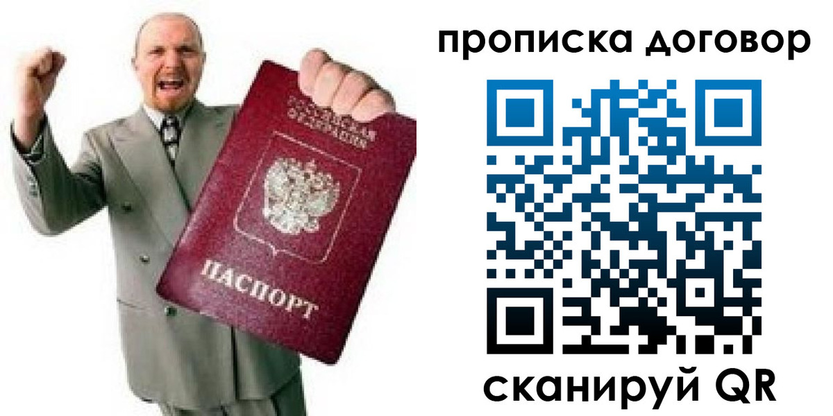 прописка гарантия в Щёкино