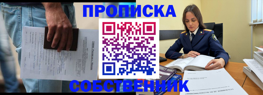 где прописаться в Щёкино