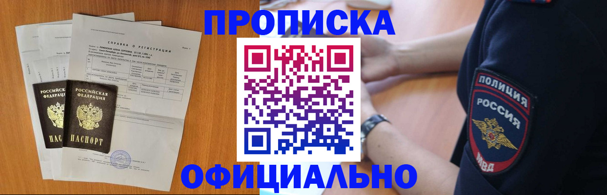 регистрация в Щёкино