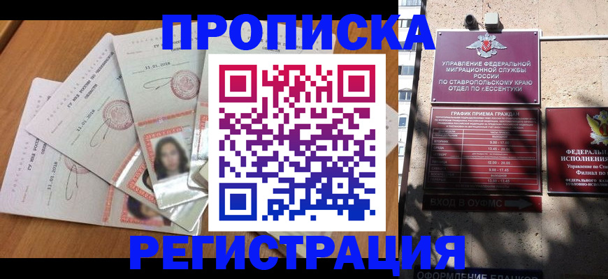 пропишу в квартире в Щёкино