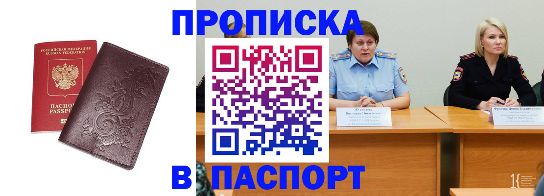 временная регистрация гарантия в Щёкино