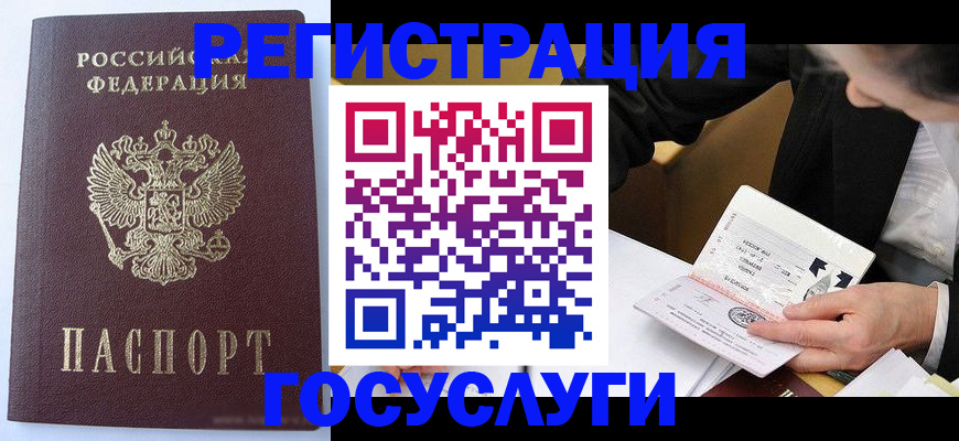 временная регистрация поиск в Щёкино
