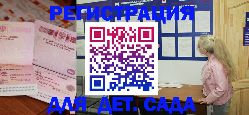 прописка законно в Щёкино