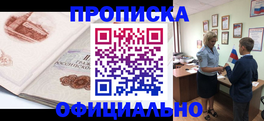 прописка иностранных граждан в Щёкино