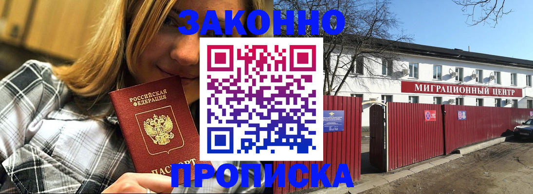 временная регистрация поиск в Щёкино