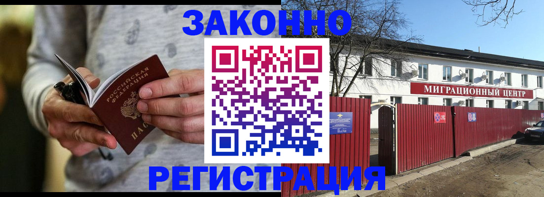 прописка для военкомата в Щёкино