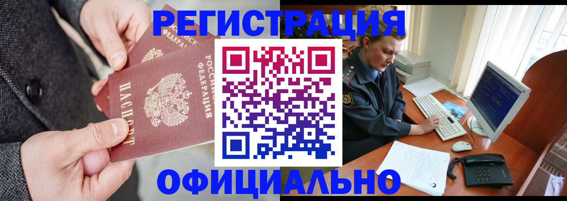 временная регистрация гарантия в Щёкино