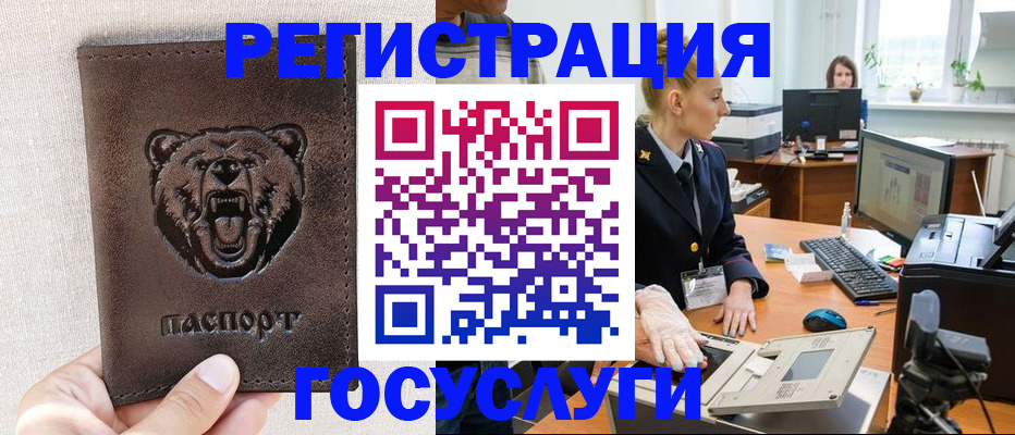 временная регистрация госуслуги в Щёкино